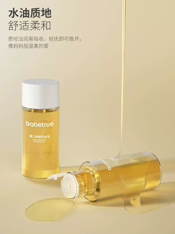 兒初寶yinge舒緩撫觸油20ml (2).jpg