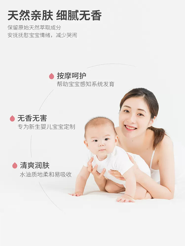 兒初寶yinge舒緩撫觸油 (2).jpg