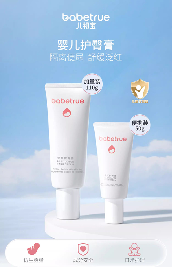 兒初寶yinge護臀膏(3).jpg