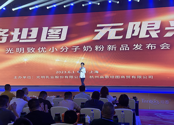 光明致優(yōu)小分子奶粉新品發(fā)布會13.jpg 光明致優(yōu)小分子奶粉新品發(fā)布會13.jpg