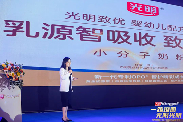 光明致優(yōu)小分子奶粉新品發(fā)布 (7).jpg 光明致優(yōu)小分子奶粉新品發(fā)布 (7).jpg