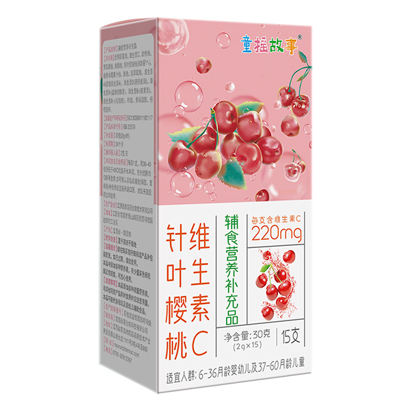 童搖故事針葉櫻桃維生素C輔食營養(yǎng)補充品.jpg 童搖故事針葉櫻桃維生素C輔食營養(yǎng)補充品.jpg