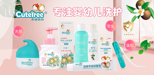 天使森林嬰童護膚.jpg 天使森林嬰童護膚.jpg