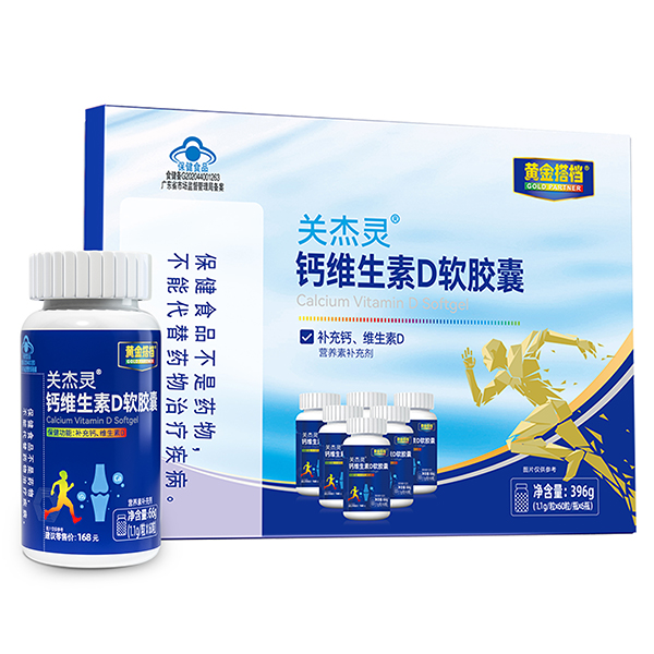 黃金搭檔關(guān)節(jié)靈鈣維生素D軟膠囊.jpg