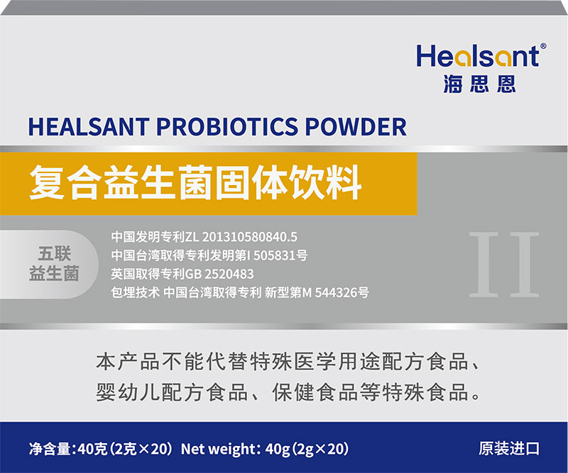 海思恩復(fù)合益生菌固體飲料小黃盒.jpg 海思恩復(fù)合益生菌固體飲料小黃盒.jpg