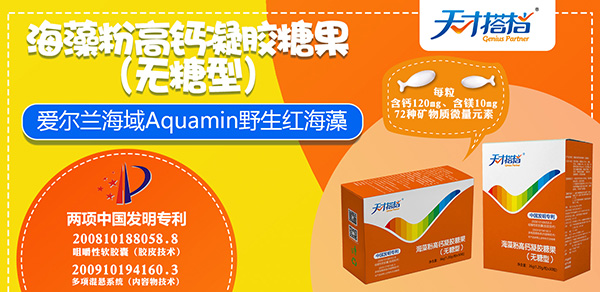 海藻粉高鈣.jpg 海藻粉高鈣.jpg