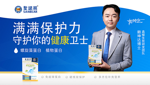 圣諾熊螺旋藻蛋白固體飲料詳情 (1).jpg