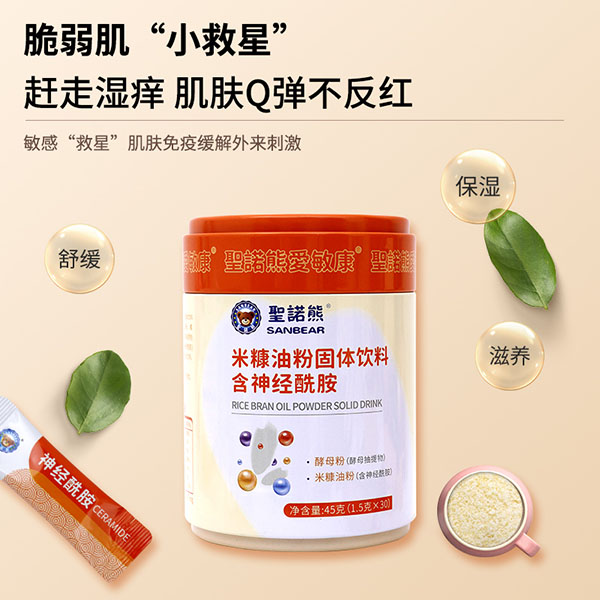 圣諾熊米糠油粉固體飲料 含神經(jīng)酰胺主圖4.jpg