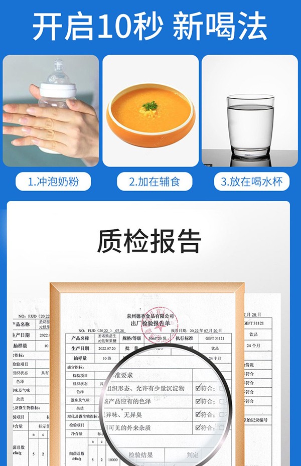 圣諾熊益生菌低聚果糖飲品詳情圖 (14).jpg