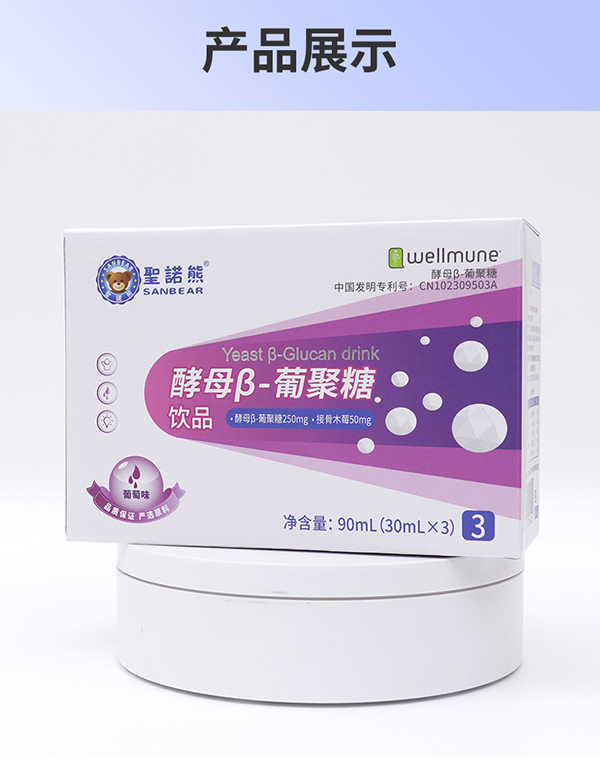 圣諾熊酵母β-葡聚糖飲品詳情圖 (12).jpg