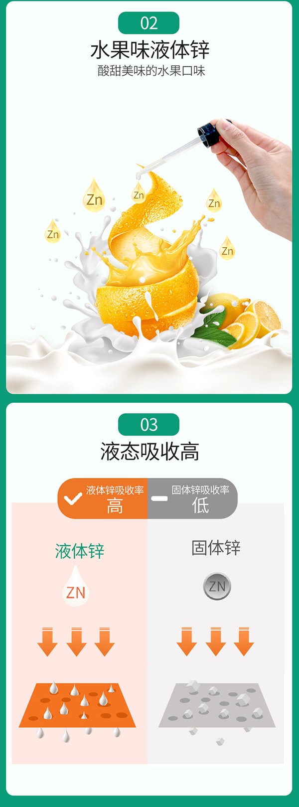 圣諾熊甘氨酸鋅滴液飲品詳情 (6).jpg