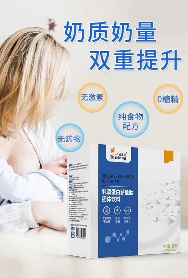 媽媽必慧龍乳清蛋白鱸魚肽固體飲料詳情圖 (1).jpg