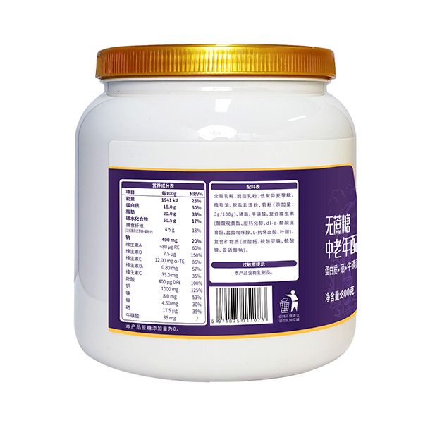 皇室澳瑪兒無(wú)蔗糖中老年配方奶粉3.jpg