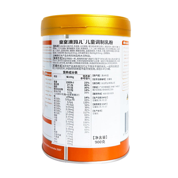 皇室澳瑪兒兒童調(diào)制乳粉2