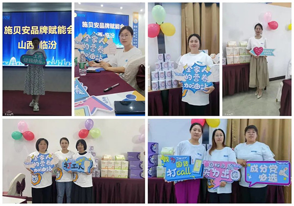 施貝安品牌賦能會(臨汾站)圓滿落幕6.jpg