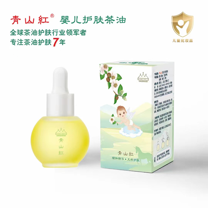 青山紅嬰兒護膚茶油.jpg