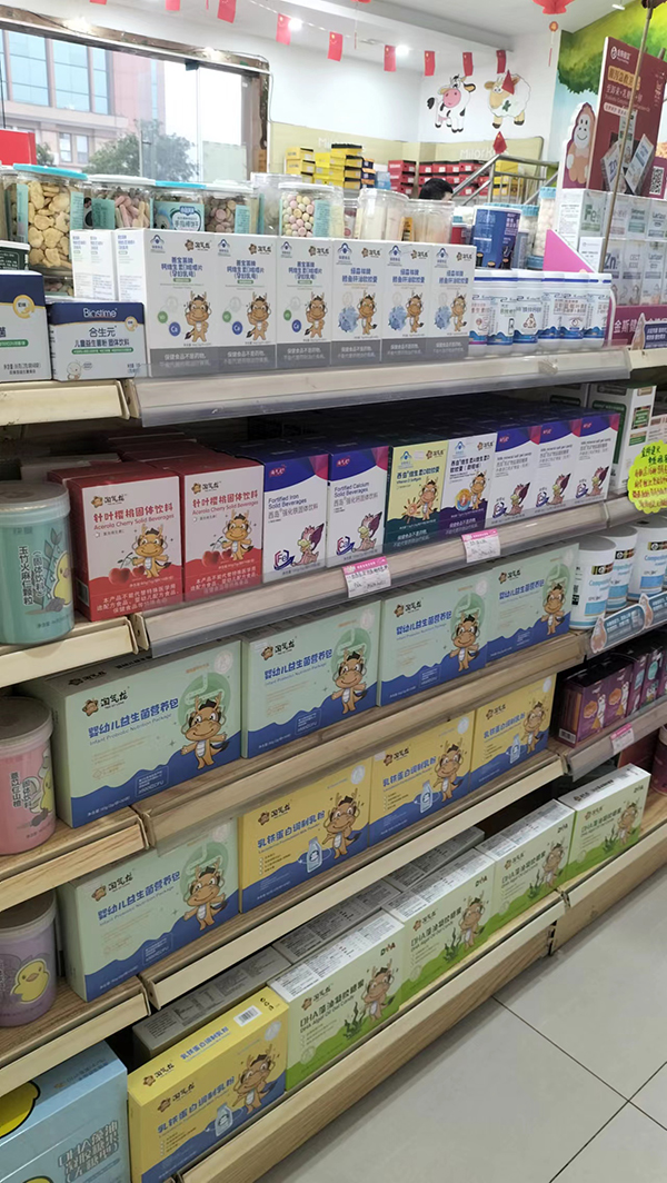 西島®淘氣龍®營(yíng)養(yǎng)品陳列4.jpg 西島®淘氣龍®營(yíng)養(yǎng)品陳列4.jpg