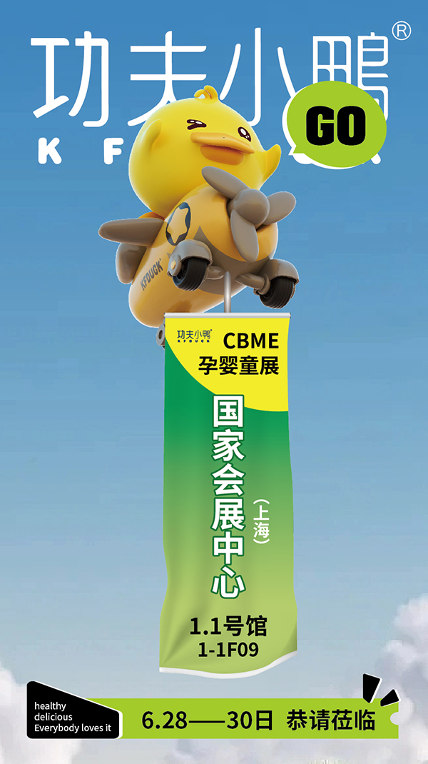 С��ɢ��&����С��С��ʳ�����ذ�����2023�Ϻ�CBME���c����s��1-1F09��չλ