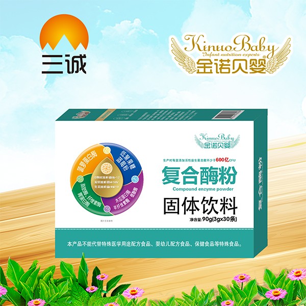 金諾貝嬰復合酶粉固體飲料招商.jpg