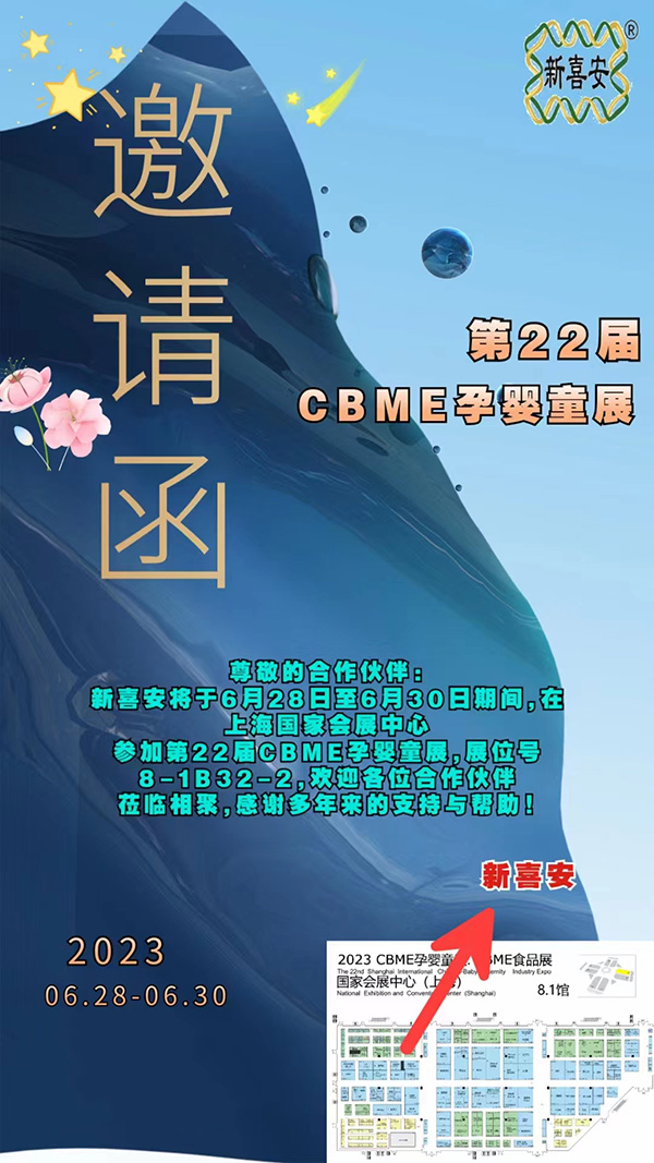 ����Ո������22��CBME�Ћ�ͯչ����ϲ���\����ǰ�텢չ