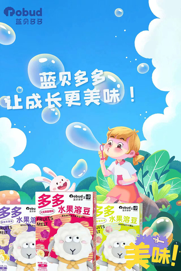 水果溶豆.jpg 水果溶豆.jpg