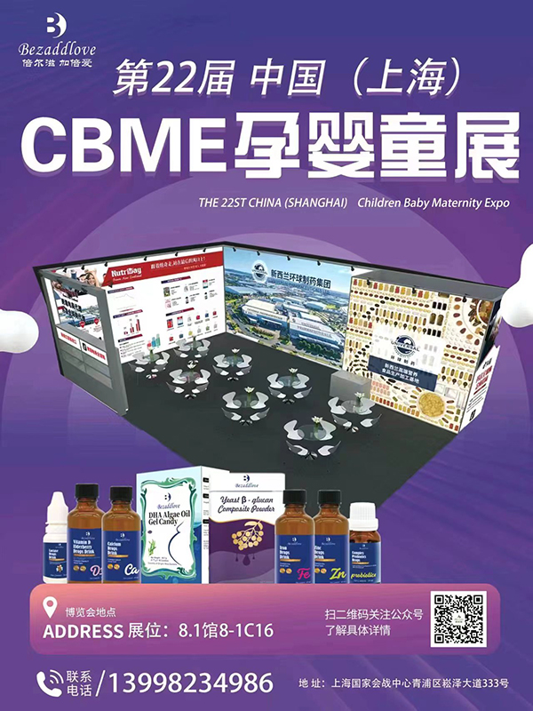 ��22��CBME�Ћ�ͯչʢ���_Ļ���������\�����W�R��8-1C16��չλ��������