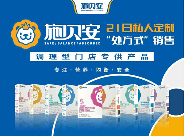 施貝安營(yíng)養(yǎng)品上海CBME 01.10.jpg 施貝安營(yíng)養(yǎng)品上海CBME 01.10.jpg