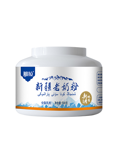 那拉新疆老奶粉.jpg 那拉新疆老奶粉.jpg