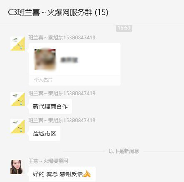 班蘭喜合作鹽城代理商.jpg 班蘭喜合作鹽城代理商.jpg