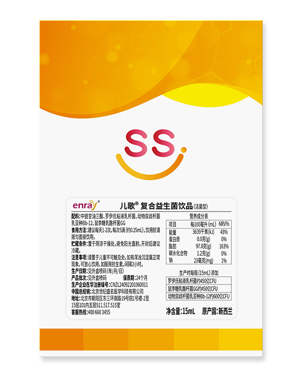 兒歌®復(fù)合益生菌飲品02.jpg