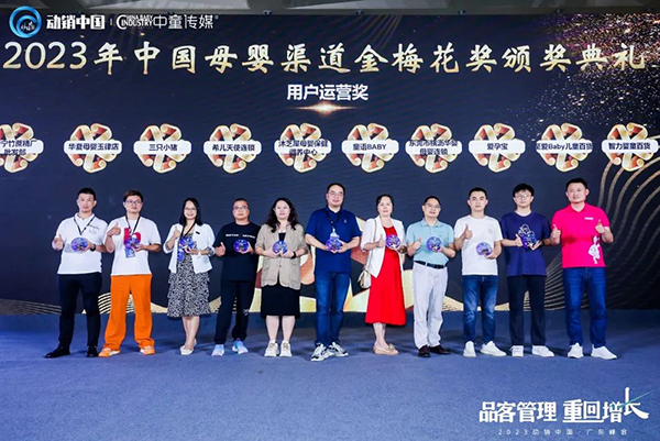 祝賀施貝安優(yōu)質(zhì)合作伙伴榮獲“2023動(dòng)銷中國(guó)·廣東峰會(huì)金梅花獎(jiǎng)”8.jpg