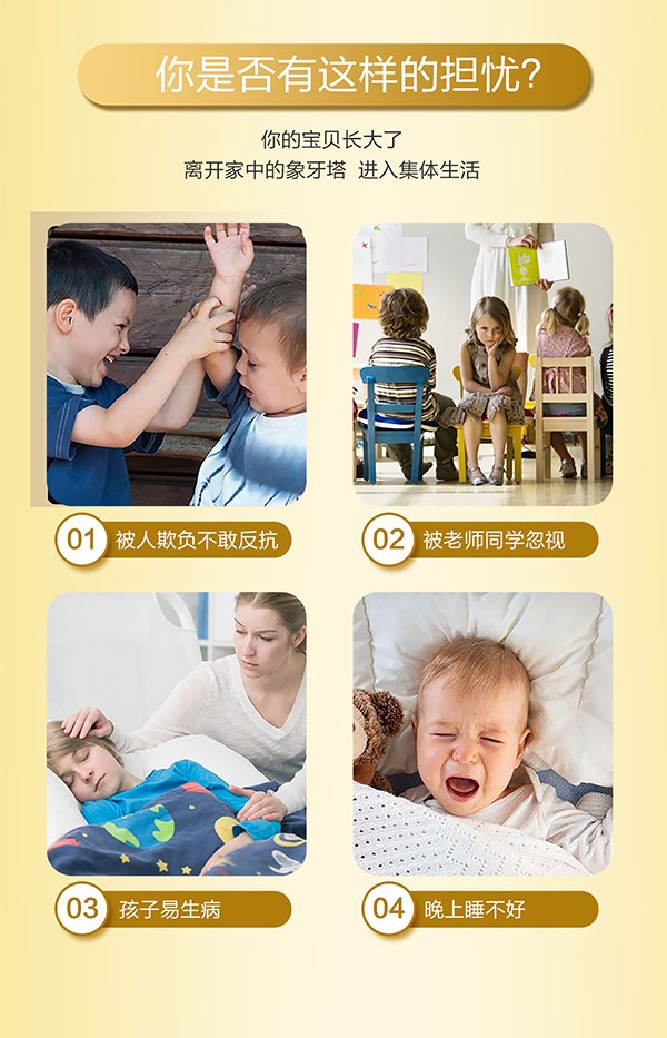 比瑞恩唯高兒童營(yíng)養(yǎng)配方奶粉 (3).jpg