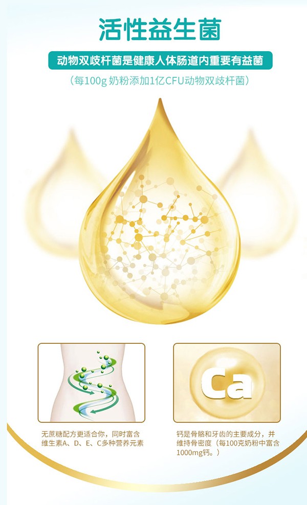 意美健中老年益生菌營養(yǎng)奶粉150g袋裝 (3).jpg