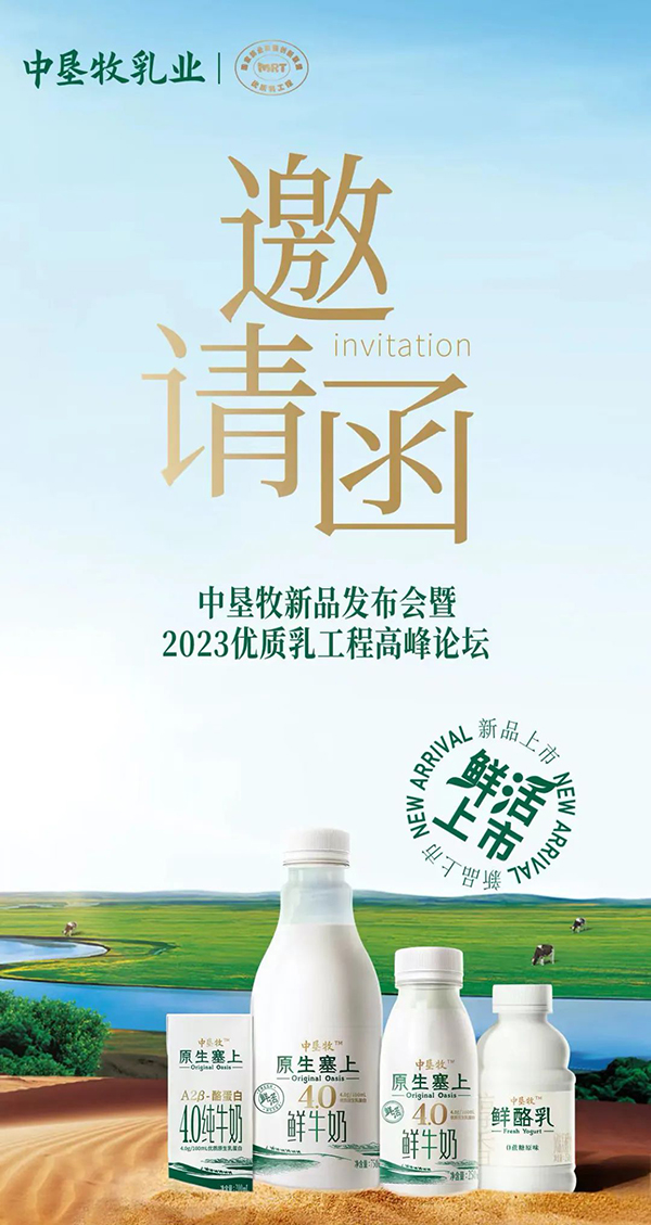 中墾牧鮮牛奶01.jpg 中墾牧鮮牛奶01.jpg