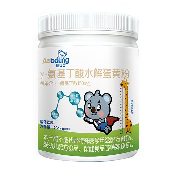 澳貝靈γ-氨基丁酸水解蛋黃粉.jpg 澳貝靈γ-氨基丁酸水解蛋黃粉.jpg