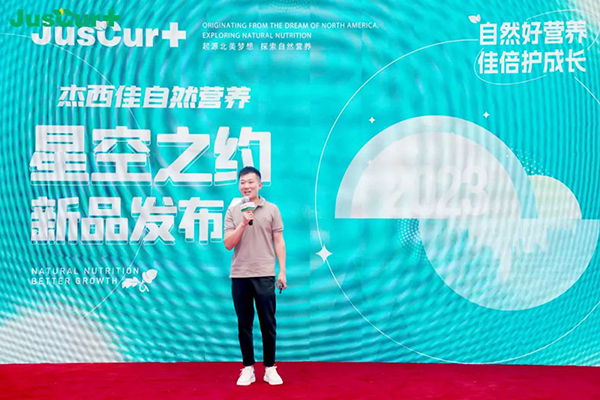 杰西佳自然營(yíng)養(yǎng)星空之約暨新品發(fā)布會(huì)2.jpg 杰西佳自然營(yíng)養(yǎng)星空之約暨新品發(fā)布會(huì)2.jpg