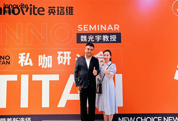 英珞維x魏光宇私咖研討會太原站5.jpg 英珞維x魏光宇私咖研討會太原站5.jpg