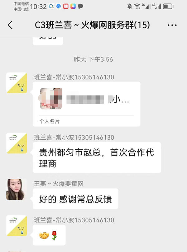 班蘭喜貴州.jpg 班蘭喜貴州.jpg