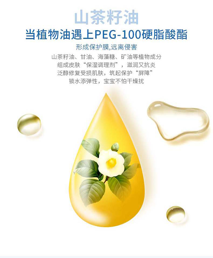 妙膚寶yingye山茶油身體乳_02.jpg