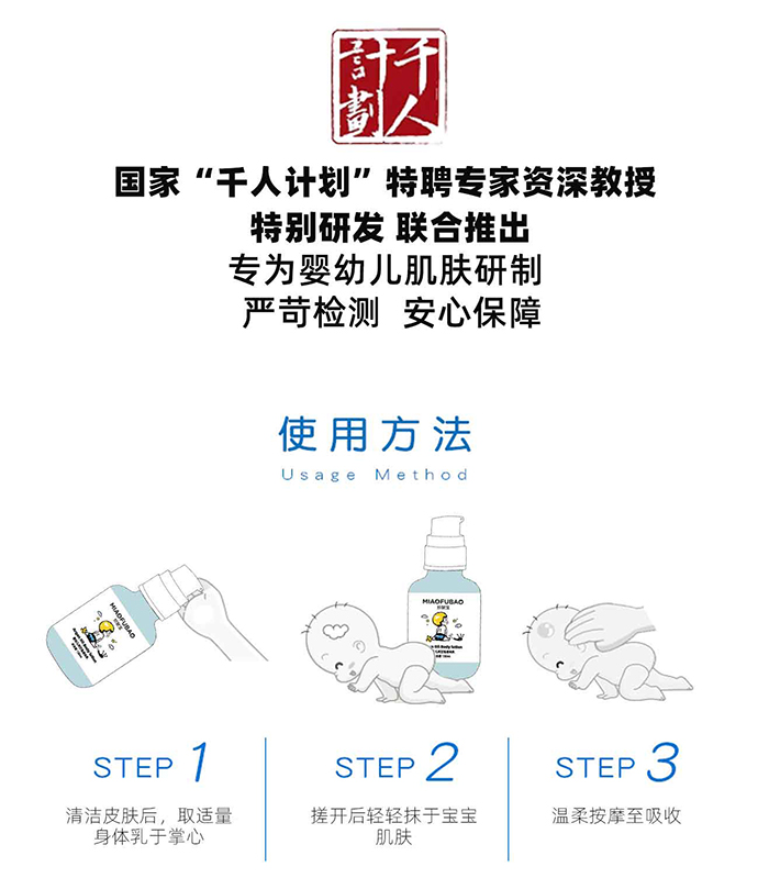 妙膚寶嬰幼兒阿甘油身體乳_(kāi)10.jpg