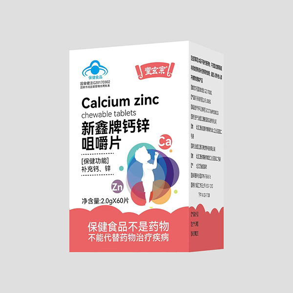 堂玄宗新鑫牌鈣鋅咀嚼片.jpg 堂玄宗新鑫牌鈣鋅咀嚼片.jpg