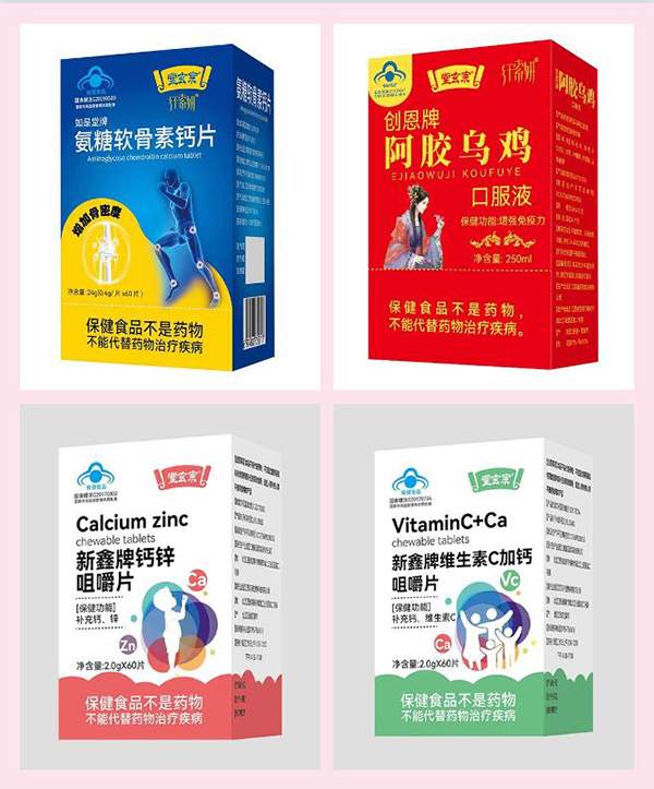 堂玄宗藍(lán)帽保健食品02.jpg 堂玄宗藍(lán)帽保健食品02.jpg