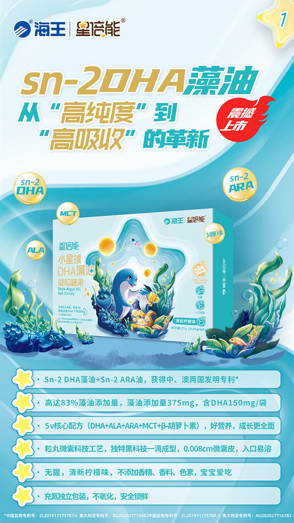 海王星倍能小星球DHA藻油凝膠糖果1.jpg 海王星倍能小星球DHA藻油凝膠糖果1.jpg