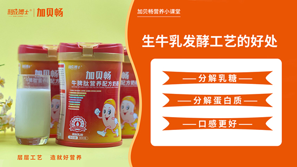 生牛乳發(fā)酵工藝的好處.jpg 生牛乳發(fā)酵工藝的好處.jpg