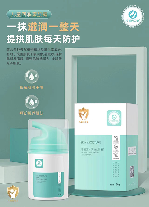 今都貝貝安兒童四季親肌霜1.jpg 今都貝貝安兒童四季親肌霜1.jpg