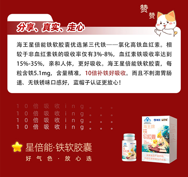 海王星倍能30天挑戰(zhàn)好氣色公益活動_22.jpg 海王星倍能30天挑戰(zhàn)好氣色公益活動_22.jpg