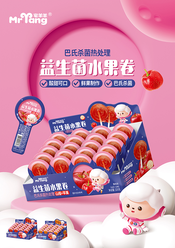 宅羊羊益生菌水果卷海報.jpg 宅羊羊益生菌水果卷海報.jpg