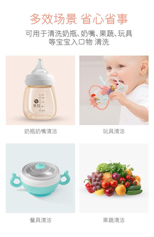 孕貝奶瓶果蔬清洗劑詳情圖4.jpg