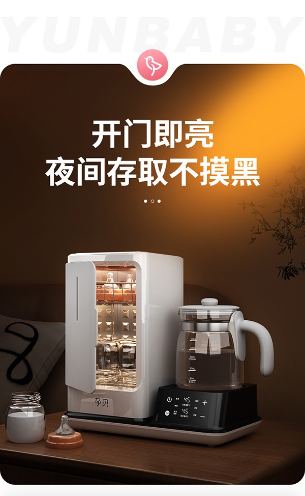 孕貝X18紫外線消毒殺菌恒溫調(diào)奶一體機(jī)詳情26.jpg