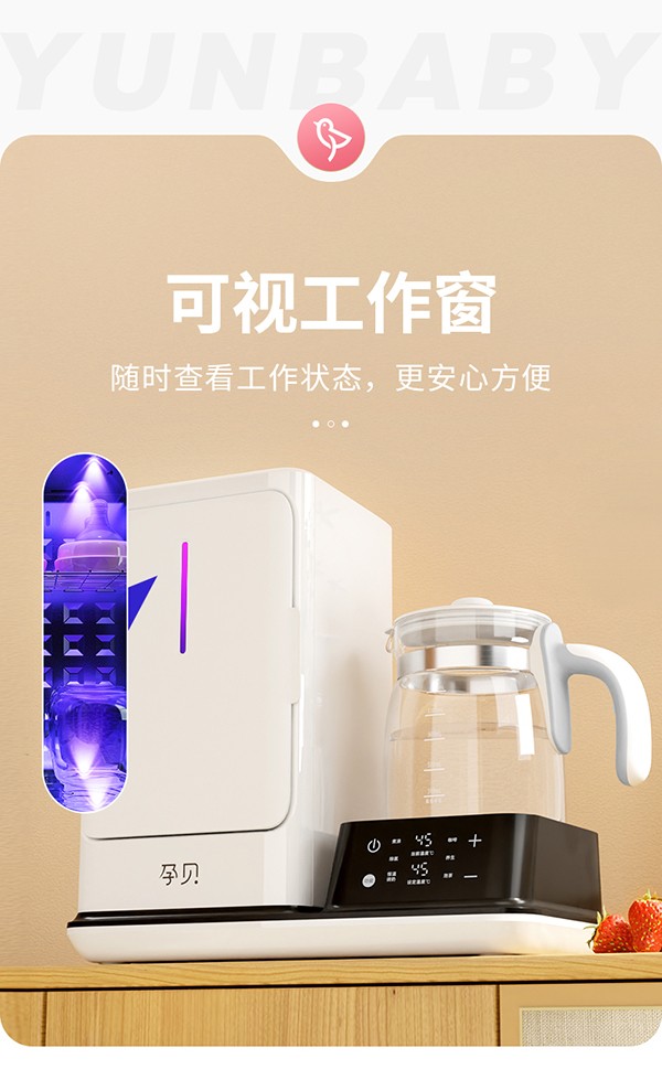 孕貝X18紫外線消毒殺菌恒溫調(diào)奶一體機(jī)詳情25.jpg
